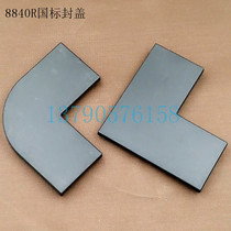 Aluminum Profile End Cover National Standard Aluminum profile Accessories Closure Choke Plug 8840R rounded angle aluminum profile lid