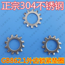 Authentic 304 stainless steel GB862 external tooth locking gasket flower type locking spacer outer tooth gasket M3-M20