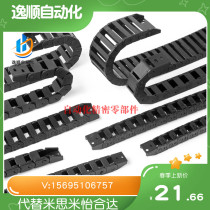Miniature TWB10 on the same section Guangdong manufacturer nylon machine tool cable writing true machine bridge plastic drag chain CHL