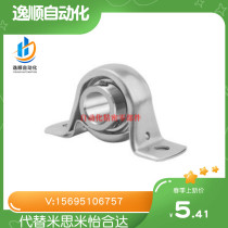 With seat bearing with vertical seat outer ball surface ball bearing punching type BDF201 202203204205206