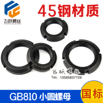GB810 small round nut round slotted screw cap M10 * 1 ---- M48 * 1 5 medium carbon steel