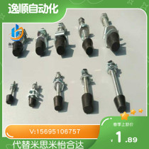 Mechanical cushion foot buffer stop bolt press block polyurethane anticollision head screw screw rubber head shock absorber