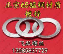 65 manganese galvanized double-sided tooth gasket anti-slip anti-slip gasket locking spacer M3M4M5M6M8M10-M30