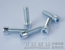 m6 * 8 -- 130 inner hexagonal screw GB70 inner hexagonal cylindrical head screw 8 8 galvanized inner hexagonal