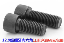 12 9 grade fine tooth inner hexagonal screw cup head inner hexagonal screw cylindrical head inner hexagonal M16 * 1 5 M16 * 1