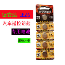 Deanda CR1632 electronic weighing scale battery 3V button battery computer motherboard car remote control