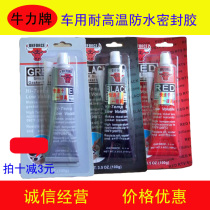 Niuli brand high temperature pad-free sealant Black silver red car maintenance pad-free glue quick-drying sealant