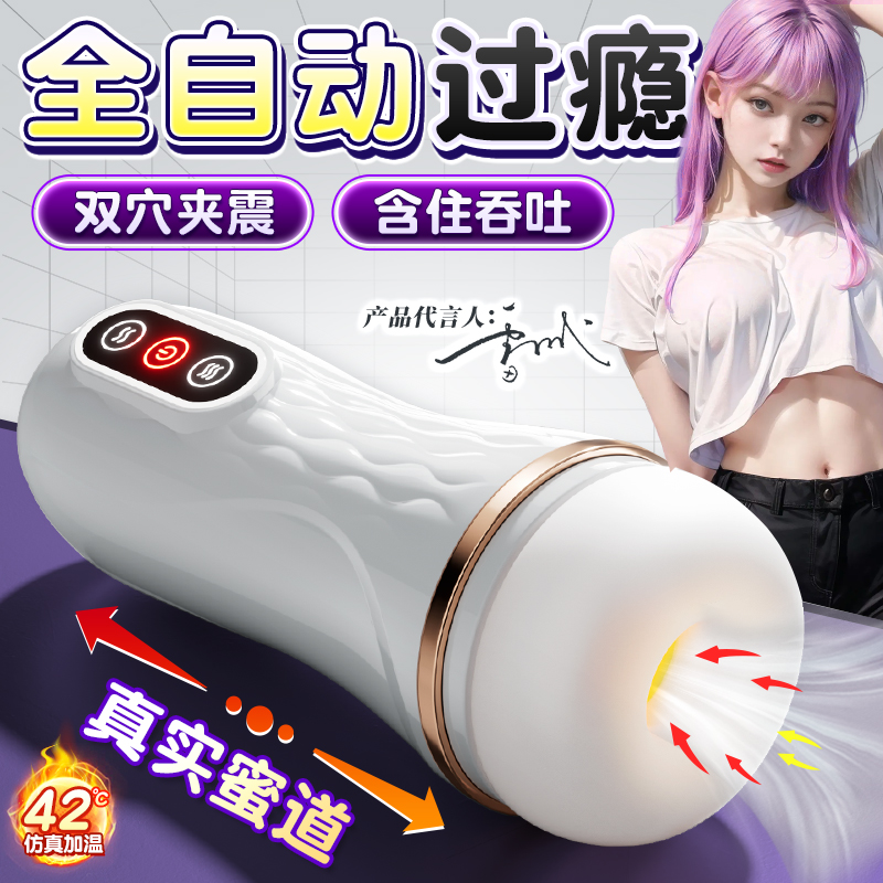 Fully automatic aircraft cup masturbation man with real vagina insertable suction telescopic heating adult sex spice-Taobao