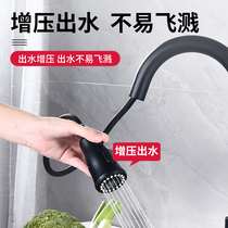 Kitchen Taps Pull-out Hose Nozzle Accessories Frother Flowers Sprinklers Splash Splash Water Booster Nozzle Accessories