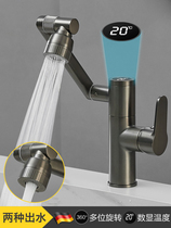 Full copper digital display washbasin tap toilet bathroom terrace basin rotatable universal single handle gun grey tap