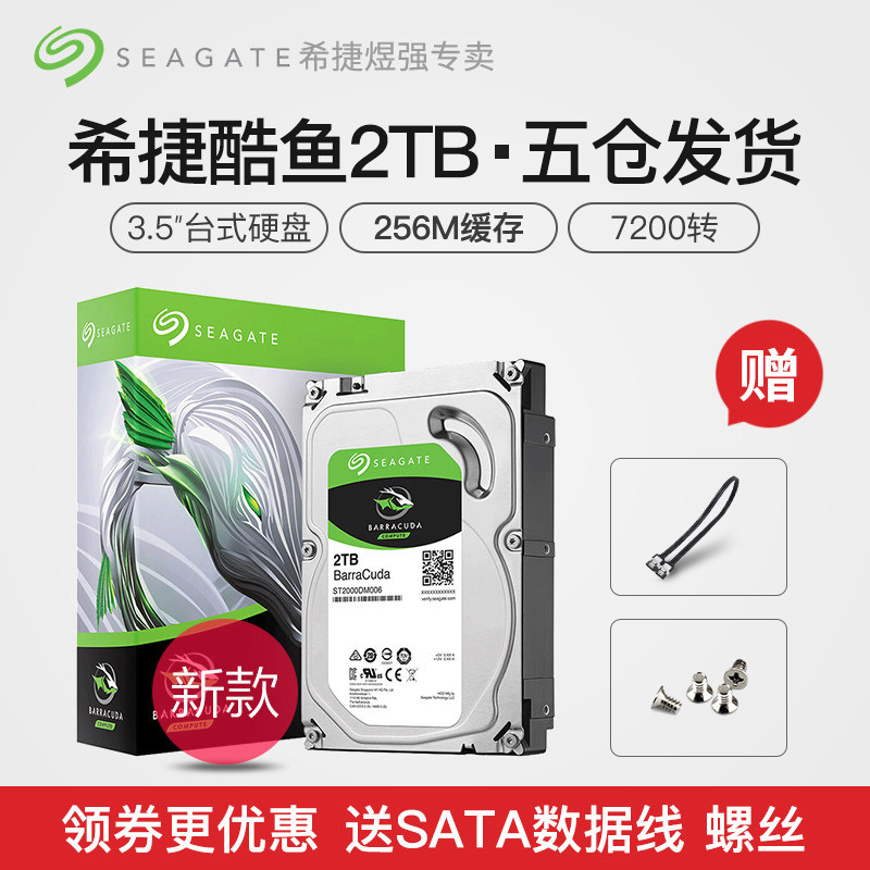 seagate / seagate st2000dm008 kuoyu 2t desktop  mechanical hard disk upgrade 2tdm006