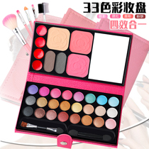 New Beginners Pan 33 Color Combo Lip Color Nude Makeup Suit Color Pearlescent Eye Shadow Color Makeup Pan Earth Full Set