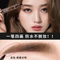 New four-pronged bionic liquid water woman natural long-lasting non-bleaching waterproof sweatproof wild eyebrow pencil for beginners