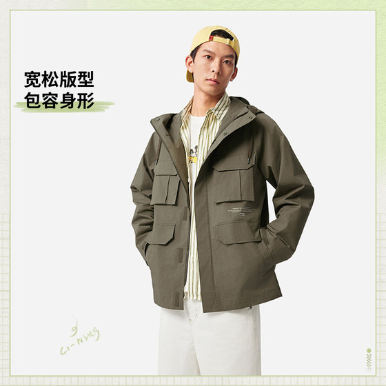 Lining/Li Ning's new autumn style CROSS men's outdoor fashion sports loose sports windbreaker AFDV187
Lining/Li Ning's new autumn style CROSS men's outdoor fashion sports loose sports windbreaker AFDV187