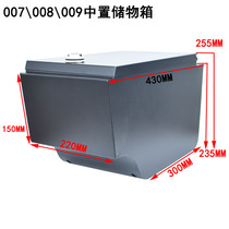 Five sheep 008 deep 009 electric vehicle modification accessories large capacity mid - mounted box 007 battery contains storage tank