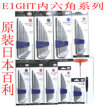 Original Japan EIGHT Baili import tools hex wrench BHS-9 BHS-8 BHS-7
