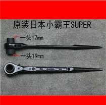 Original Japanese BULLY SUPER ratchet sleeve RN17 19 24 27 36 41 50mm pointed tail plum