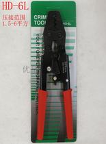 Original TPT cold terminal crimping pliers HD-6L wire ear pliers 1 5-6 square crimping pliers