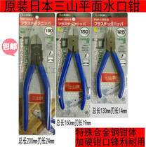 Japanese Sanshan 3 peaks Water Clippers Gold silver cut plastic Cutting PNP-125 150 190