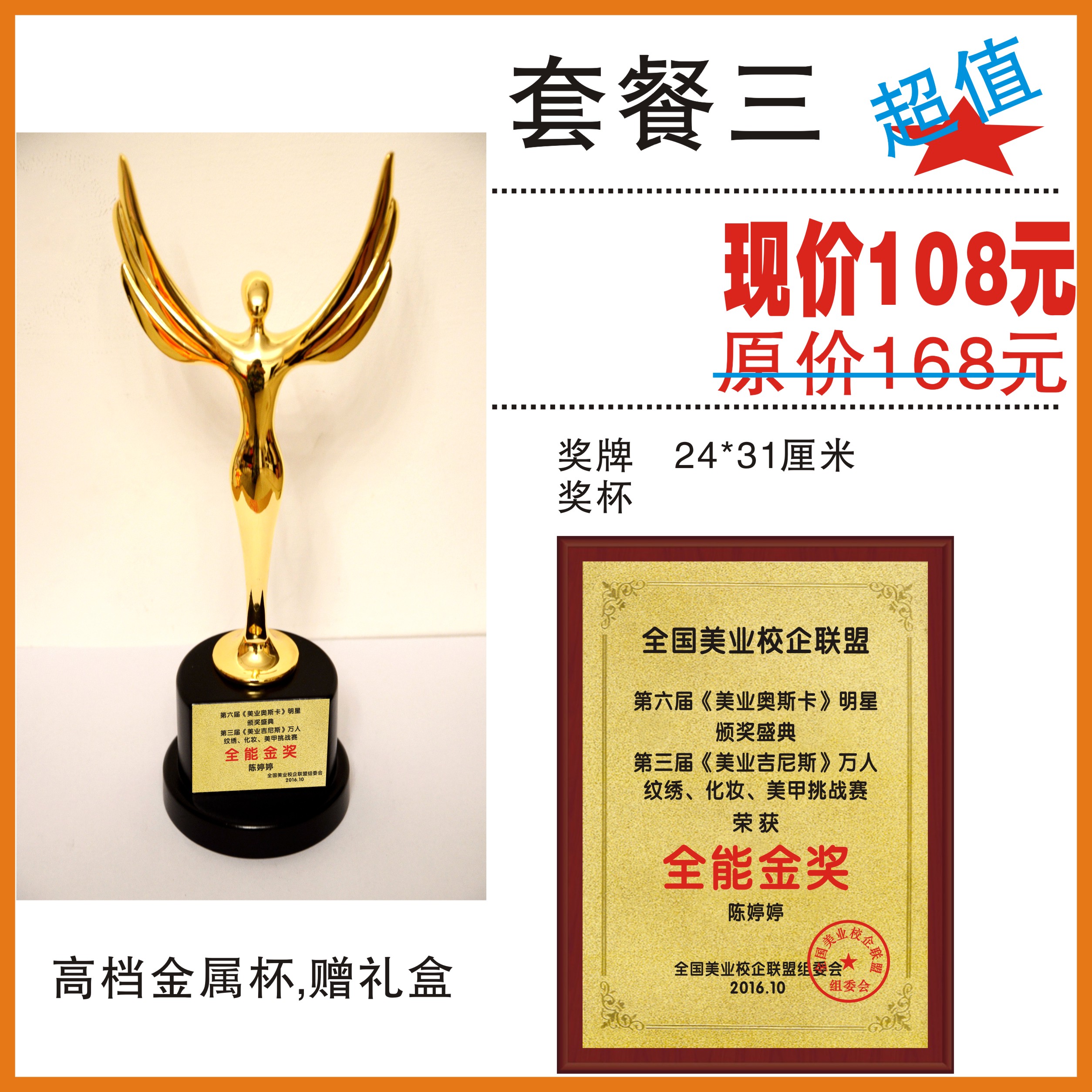 师资格证半永久纹绣奖牌定制定做比赛证书授权牌美甲化妆微整奖杯