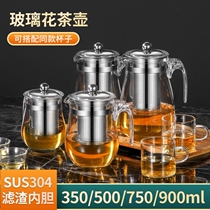 Glass teapot filtration tea maker Home High temperature resistant and heat-resistant transparent tea Water separation tea maker Flower Tea tool suit