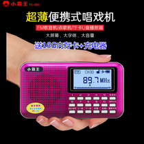 Bully radio PL880 portable plug-in card mini small audio old man machine listening machine MP3 player