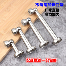 Stainless steel door suction Super long extension strong magnetic door suction thickened large suction Bedroom wall suction Floor suction Anti-collision door suction wall suction