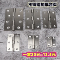 Spot stainless steel small hinge 1 5 2 5 3 4-inch yarn door hinge distribution box shutter hinge hinge