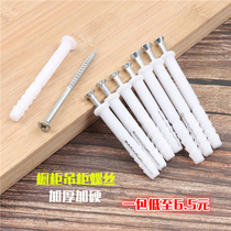 Cabinet screws Wall cabinet expansion screws Wall cabinet screws Cabinet plastic expansion screws Cabinet fixing screws