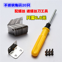 Stainless steel angle code connector 90 degrees right angle thickened 304-layer board bracket angle code furniture cabinet hardware accessories