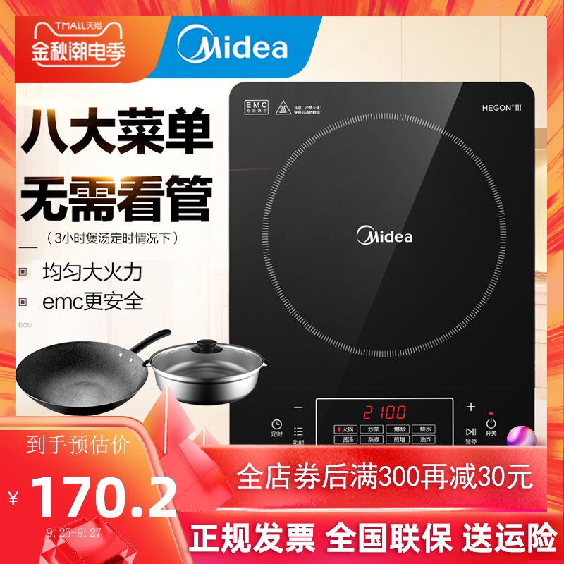 midea induction cooker household 2100 watts high-power intelligent stir-fry touch festival special delivery soup wok new price can
