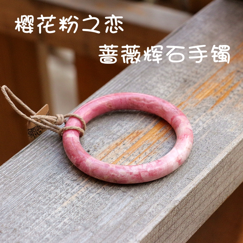 天然蔷薇辉石手镯一物一图清仓保真女款水晶玉质宽细版饰品手环热销