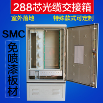 288 core optical cable handover box floor SMC outdoor distribution box waterproof optical fiber optical delivery box Four-three mesh all-in-one full fit