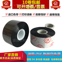 Dikai DK smart thermal transfer ribbon D01 D03 coding ribbon 33mm 500m 55mm TTO ribbon