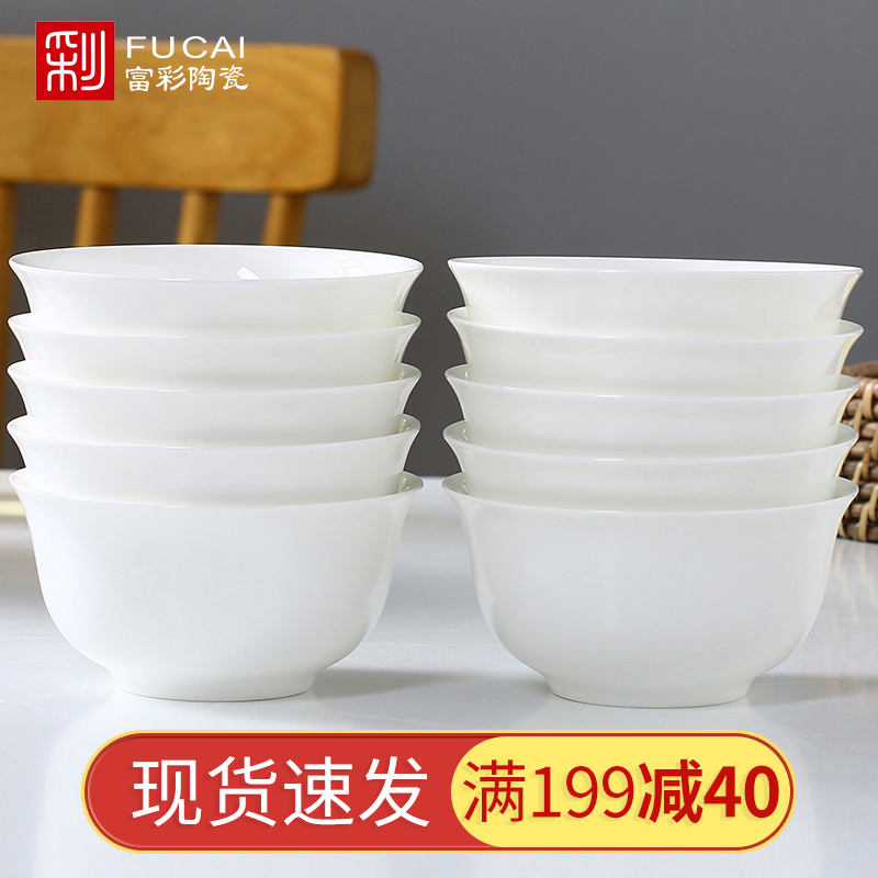 Use of household single ceramic rice Bowl set tableware bowls of pure 10 simple dishes ipads China five inch Bowl