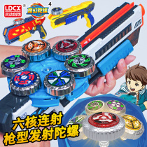Gyro gun childrens toy boy New genuine smart creative smart creative top 4 generation luminous battle gyro gun