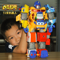 Variant school bus childrens deformation robot 7 fit magnetic mecha toy set team King Kong legend Boy