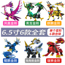 God beast King Kong toys 4 large 6 5 inch deformed robot team four Blue Dragon unicorn Phoenix lion Unicorn