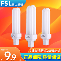 Foshan Lighting energy-saving light bulb 2-pin fluorescent downlight plug-in light source 2U type table lamp plug-in tube 11W13W