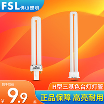 Foshan lighting table lamp tube 2-pin 4-pin YDW single U intubation Yuba tube YDN single-ended electronic fluorescent tube