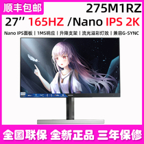 Philips 275M1RZ 27 inch 2K HD NanoIPS panel 1ms response 165Hz E-sports Display