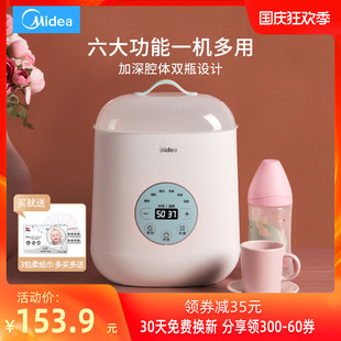 midea milk warmer sterilizer two-in-one bottle artifact baby milk warmer thermostat insulation milk warmer