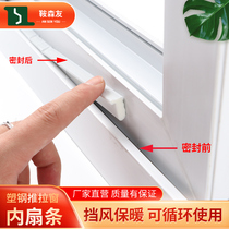 Window windshield artifact plastic steel push-pull window seal seal window artifact windshield windshield windshield leak-proof wind strip