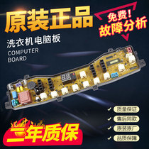 Original Rongshida washing machine computer board XQB55-979G XQB56-9906G control version circuit Motherboard One
