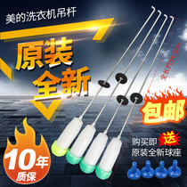 Suitable beauty washing machine boom MB65-5030G GZ MB70-7026G 7030G suspension spring shock absorber