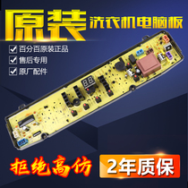 Little Swan Beauty Washing Machine Computer Board TB80-7168G TB85-7168G(H) TB85-2188G(S)