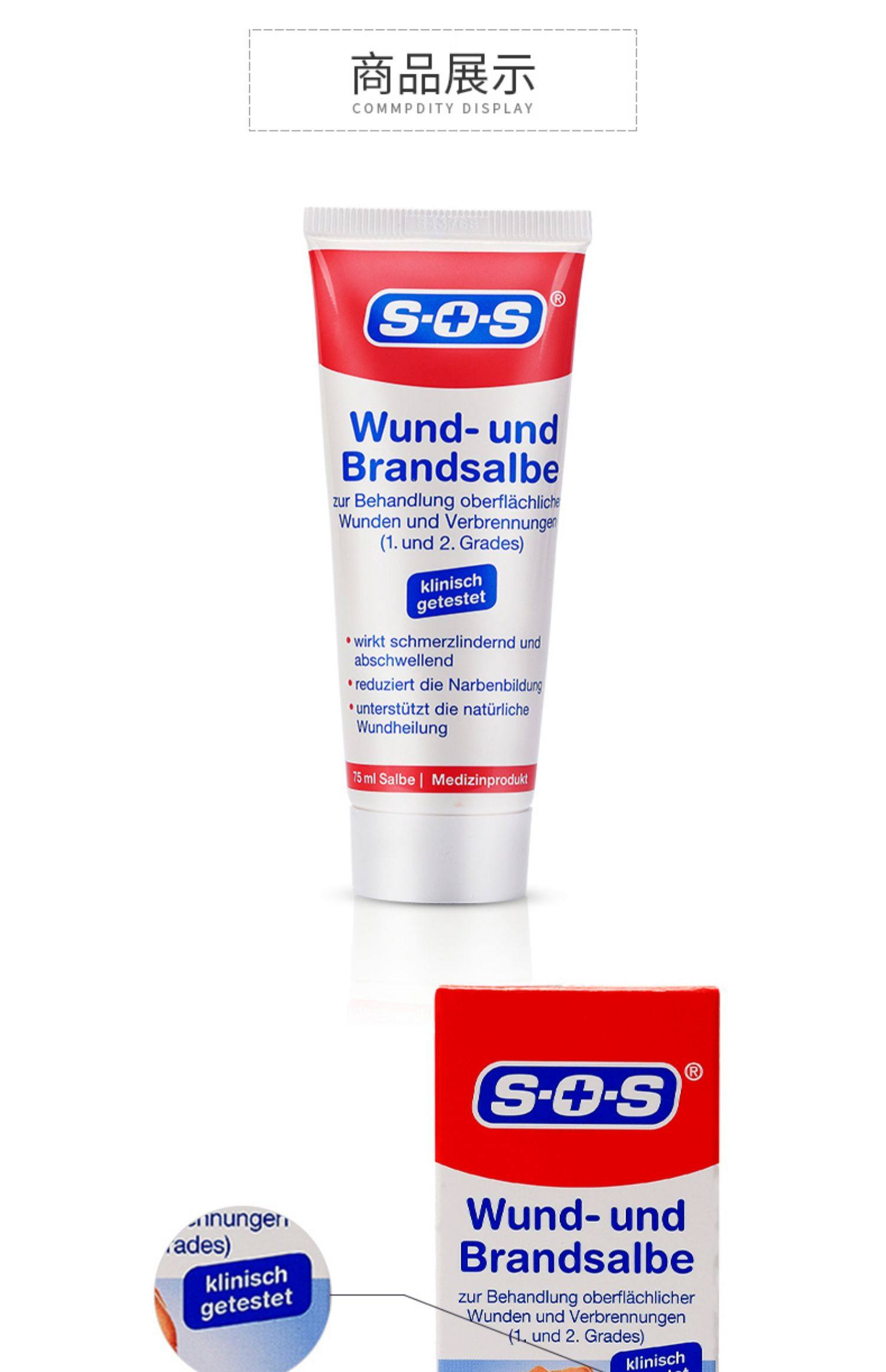 临期]德国sos祛疤膏去凹凸疤修复淡化手术剖腹产疤痕膏祛痘印75ml