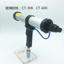 Taiwan imported COTA pneumatic glue gun 310ML500 600ML pneumatic glass glue gun