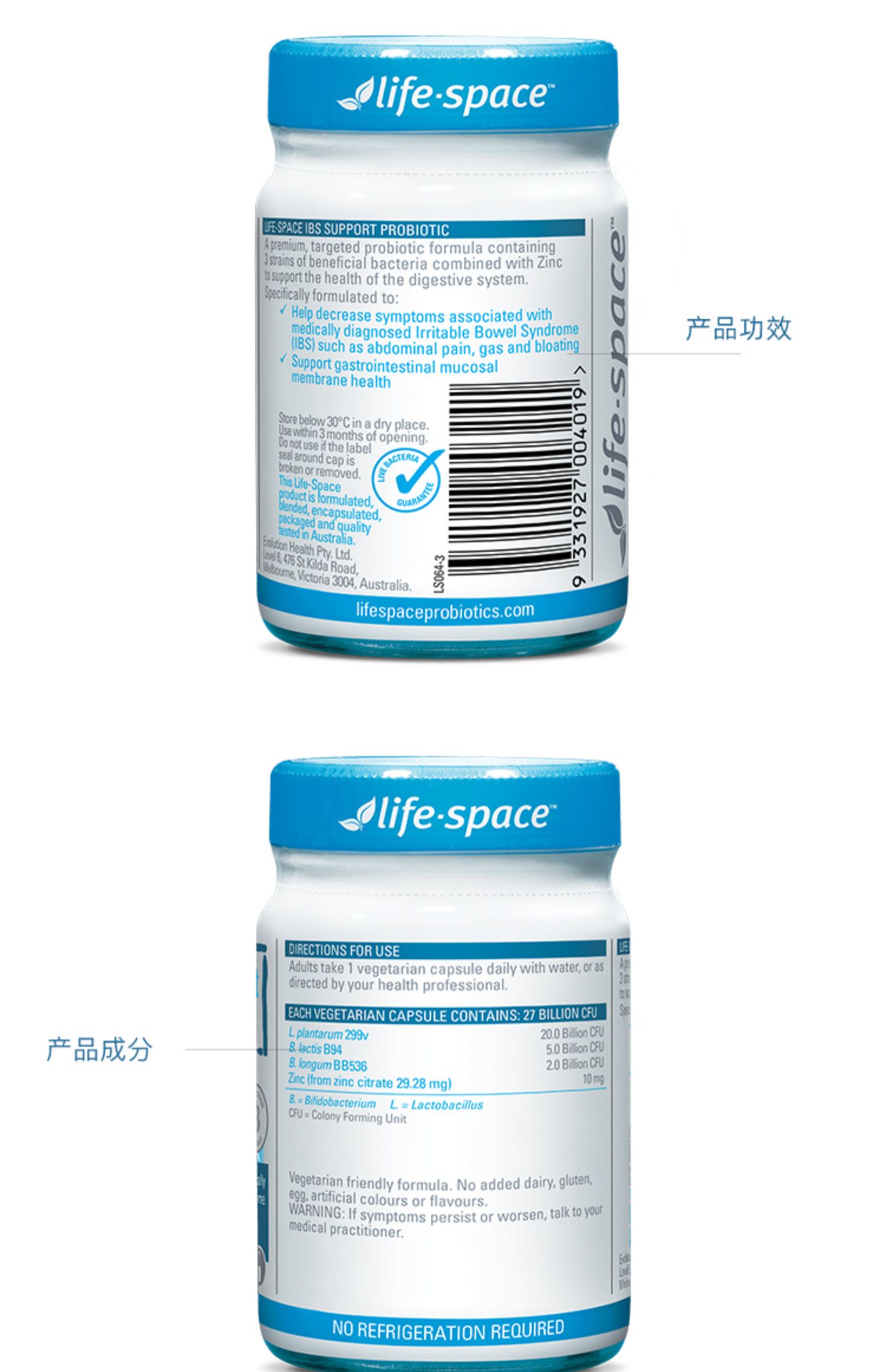 lifespace调理肠胃肠道益生菌30粒