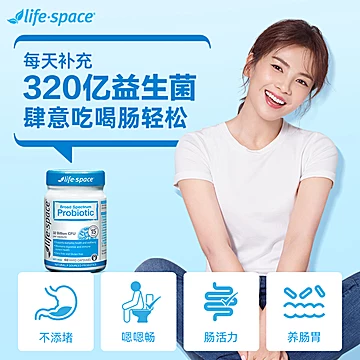 【张馨予推荐】lifespace广谱益生菌*2瓶[60元优惠券]-寻折猪